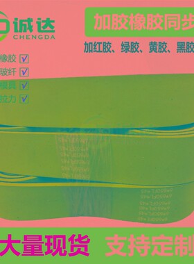 T5/T10/AT5/AT10型号橡胶加厚同步带 加红胶/绿胶/白胶/黑胶/齿布