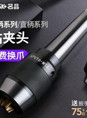 数控BT40钻夹头刀柄1一13加工中心30/50自紧式铣床车床尾座锥柄