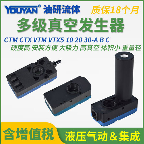 VTM30-A负压CTX20大流量C多级VTX05小型真空产生器CTM10-B大吸力C