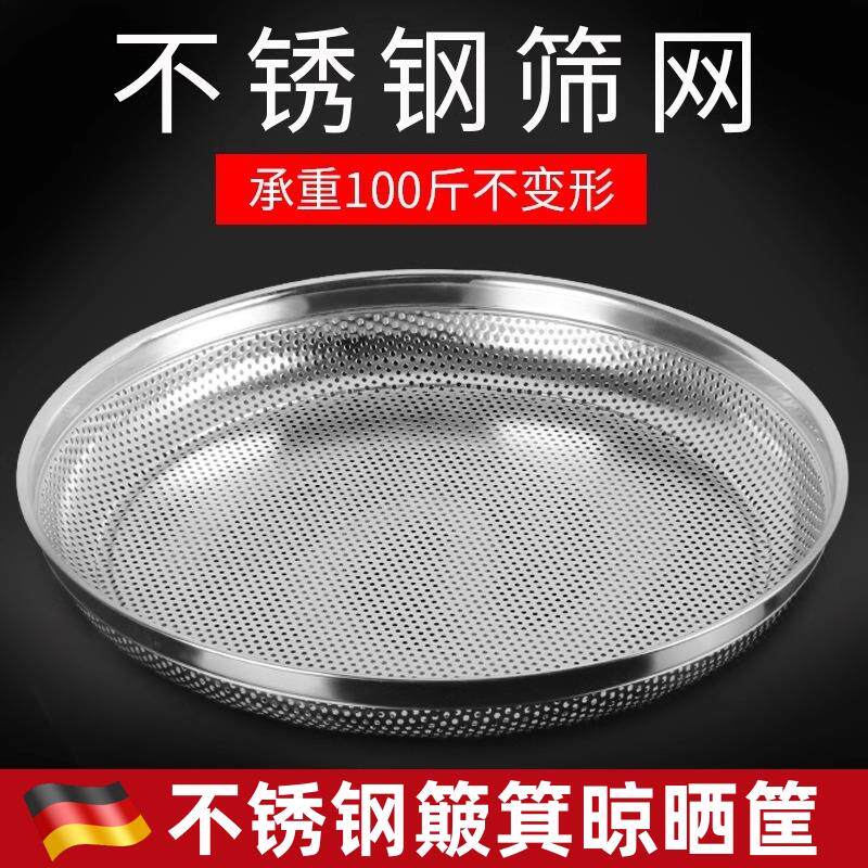 阳台晒菜神器不锈钢簸箕晾晒筐晒干货网家用食品晾晒篮子网盘筲箕