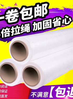 50CM宽缠绕膜包装膜大卷PE拉伸膜工业保鲜膜保护透明塑料薄膜打包