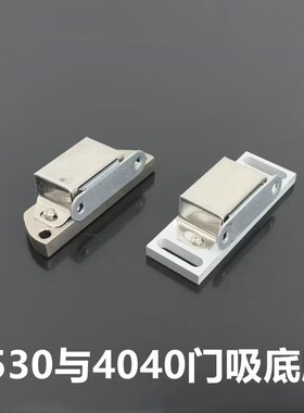 1530铝挤型材料和4040铝挤型材料组装门吸 3030型材门板磁吸 木门