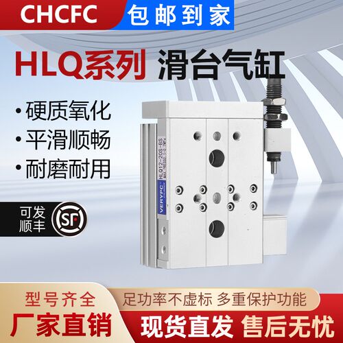 精密导轨滑台气缸HLSL/HLQ/HLS/HLQL/6/8/12/16/20/25X10X20MXQ-S