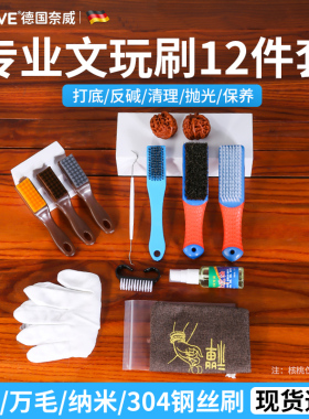 文玩刷子工具套装纳米清理金刚菩提手串专用钢丝刷盘核桃打底神器