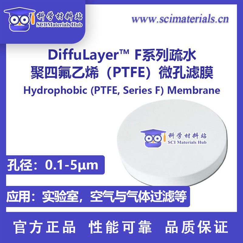 DiffuLayer F系列疏水聚四氟乙烯 PTFE 微孔滤膜 科学材料站