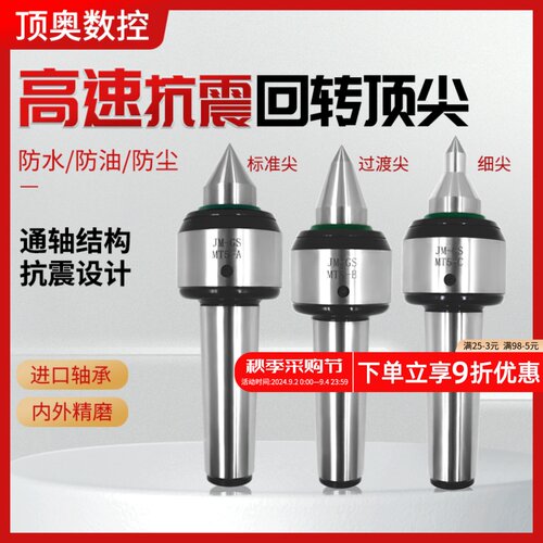 数控车床回转顶尖防震刀进口轴承莫氏4/5号车床顶尖 回转顶针顶尖