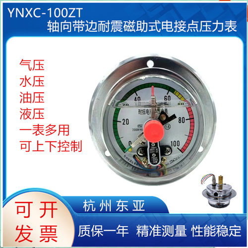 YNXC100ZT耐震耐振抗震电接点压力表40 60MPa油压表杭州东亚仪表