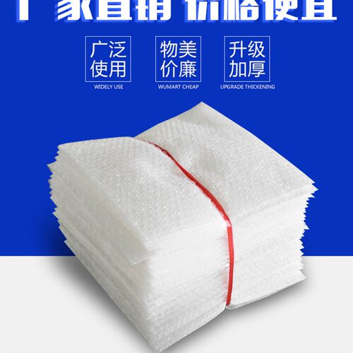 气泡袋全新料加厚大泡快递包装打包泡沫袋膜垫小袋子定做15*20cm