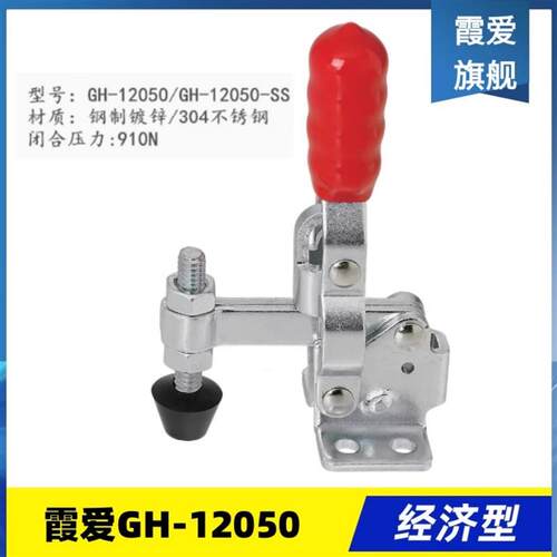原装同款替代垂直式工装快速夹具夹钳GH-12050不锈钢肘夹12050-SS