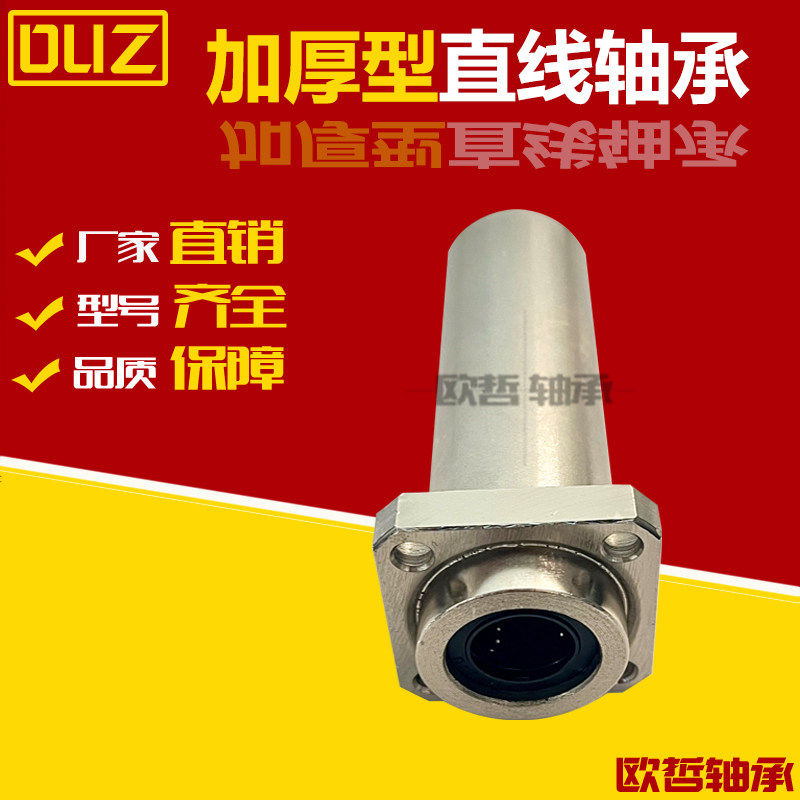 直线轴承加长型加厚型方法兰LHKISNL/LHKISL8 10 12 16 20 25 30