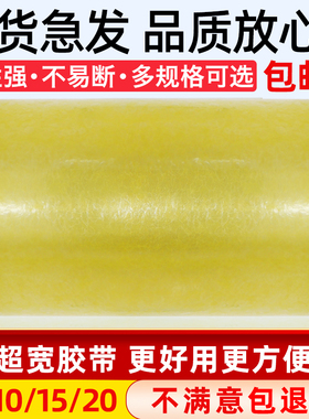 加宽透明胶带大胶布封箱胶带淘宝快递打包胶纸宽8/10/15/20cm