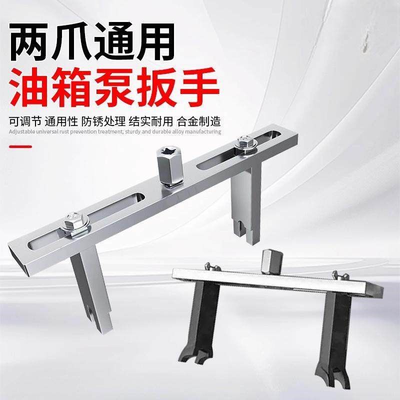 汽车油箱盖拆卸工具汽油泵盖拆卸专用扳手直弯角可调节汽修万用型