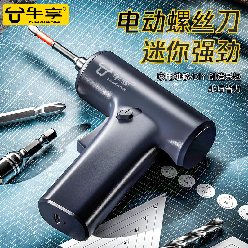 德国电动螺丝起子充电式家用小型电钻起子多功能螺丝起子工具套组