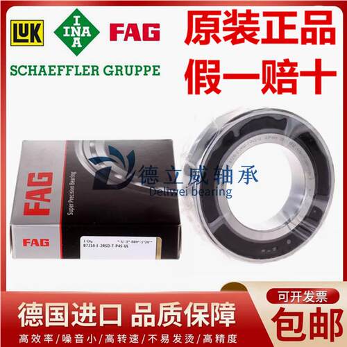 德国FAG进口轴承B 7210 7211 7212 7213 7214 C/E -2RSD-T-P4S-UL