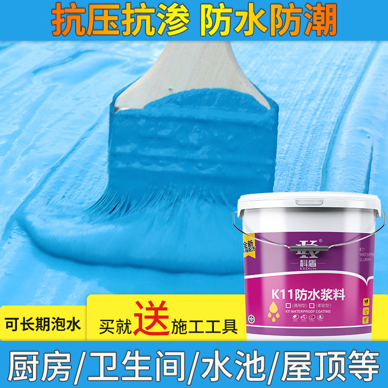 K11防水涂料鱼池厨房卫生间防水补漏胶屋顶裂缝JS聚合物液体橡胶