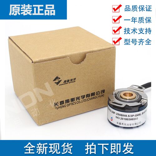 全新禹衡原装正品ZKD-30F-250BM0.25/4P-G05L-B-0.6m伺服编码器