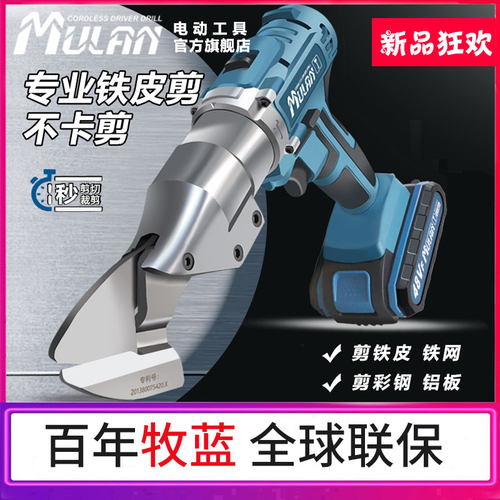 德国电动剪刀剪铁皮充电式工业用锂电剪子彩钢瓦钢板金属切割神器