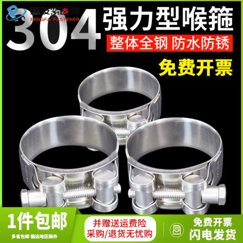 304不锈钢强力喉箍卡箍欧式抱箍软管箍管卡水管油管固定管夹卡子