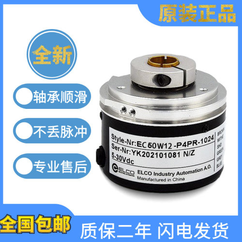 宜科型旋转编码器EC50W12-P6AR/H6/H6PR/L5/M8R-360P//1000/1024