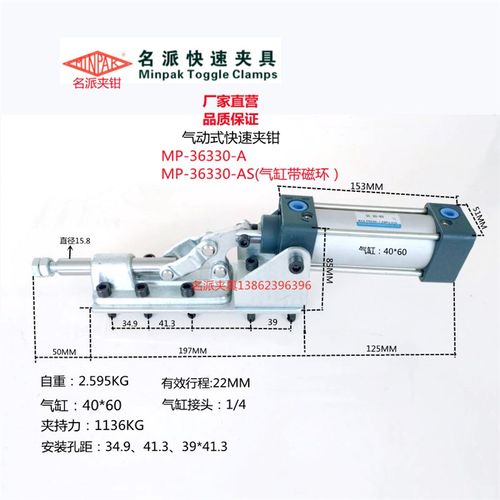 名派气动快速夹具夹钳36330M-AS气动推紧夹具CH GH HS MP-36330-A