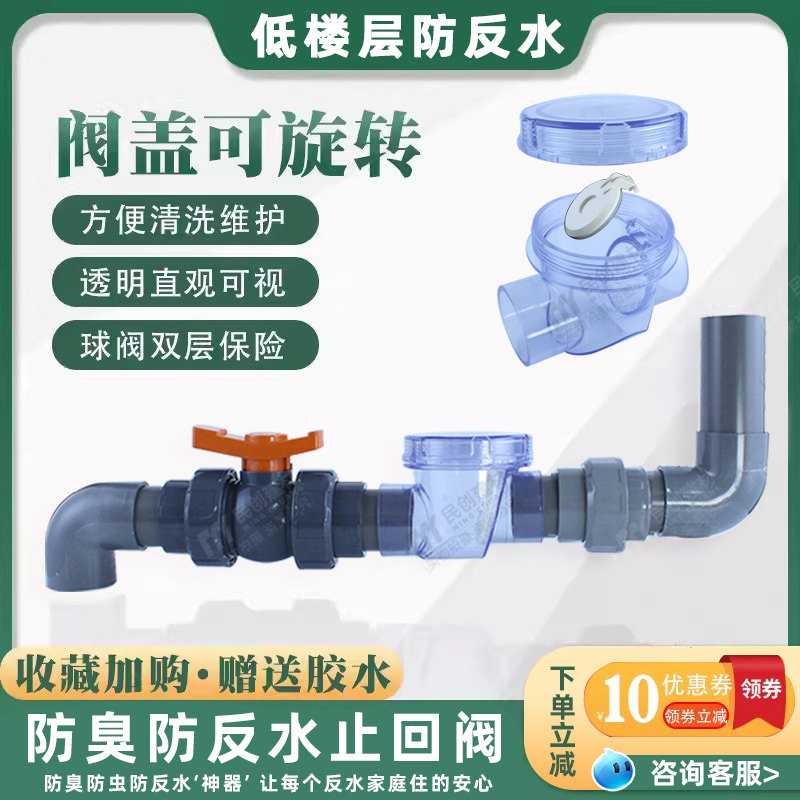 厨房下水道防反水PVC止回阀排水管单向阀 民创建材防倒灌止逆阀