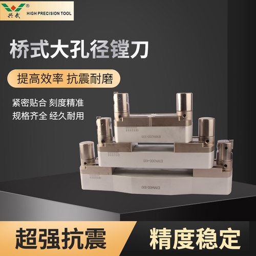 大孔径微调精粗镗刀TJT CBH RBH200 300 400 1200外圆镗BST刀柄