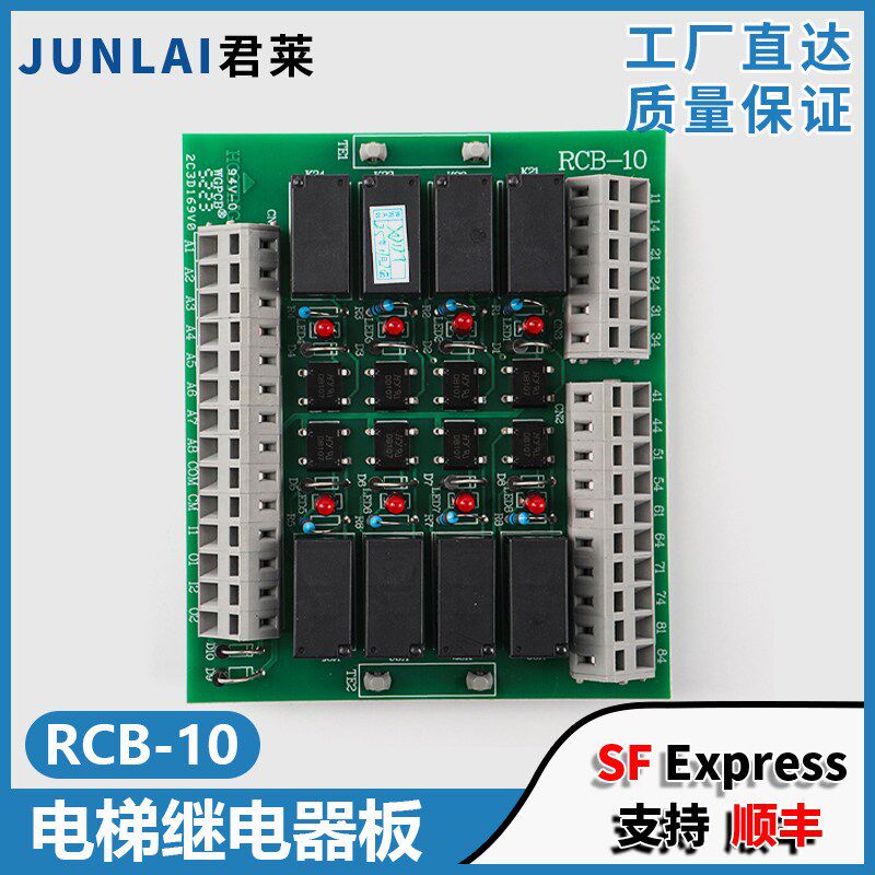 适用宁波宏大电梯继电器板RCB-10电梯抱闸板变频器接口板配件