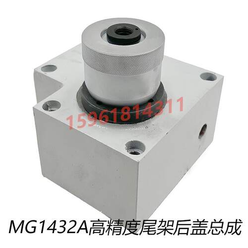 上海机床厂MM1332尾架后盖  MGA1432A尾架后盖 MG1432尾架后盖