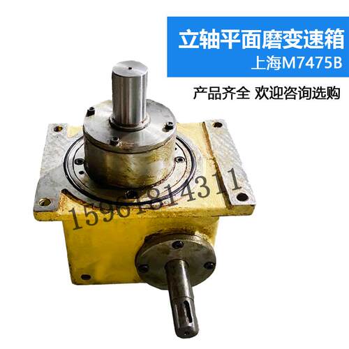上海机床厂 立轴圆立台平面磨床 M7475B 工作台变速箱 齿轮箱 轴