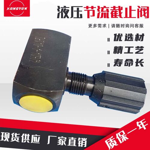 华德型液压节流截止阀DV10单向阀DRV6/8/10/12/1调速阀流量控制阀