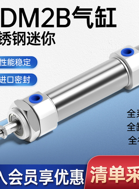 CDM2B不锈钢迷你气缸20气动25/32/40*50X75X100X125MF150汽缸200Z