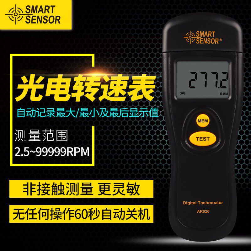希玛AR925接触式转速表AR926非接触式转速计发动机汽车数字转速表