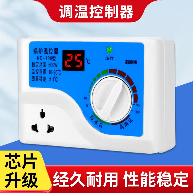 调温控制器锅炉温控开关控制器循环泵温控器开关地暖气温度控制器
