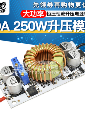 铝基板250W10A大功率升压恒压恒流车载笔记本电源LED升压驱动模块