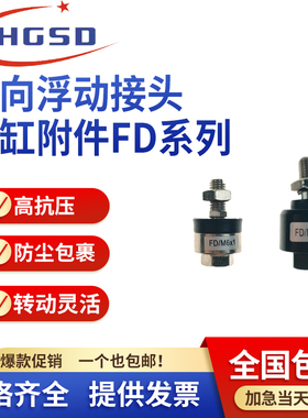 气缸摆动连接万向浮动接头F-M4*0.7M5M6 M8*1.25M10M12M14M16*1.5