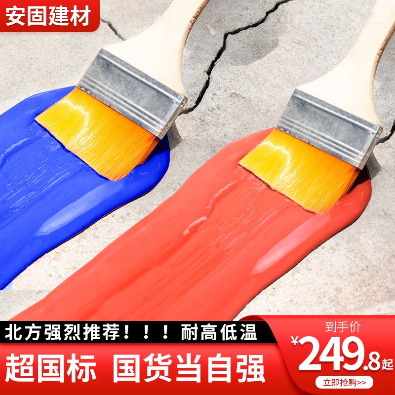 牛皮筋屋顶防水材料楼顶平房楼面漏水房顶裂缝胶房屋补漏神器胶水