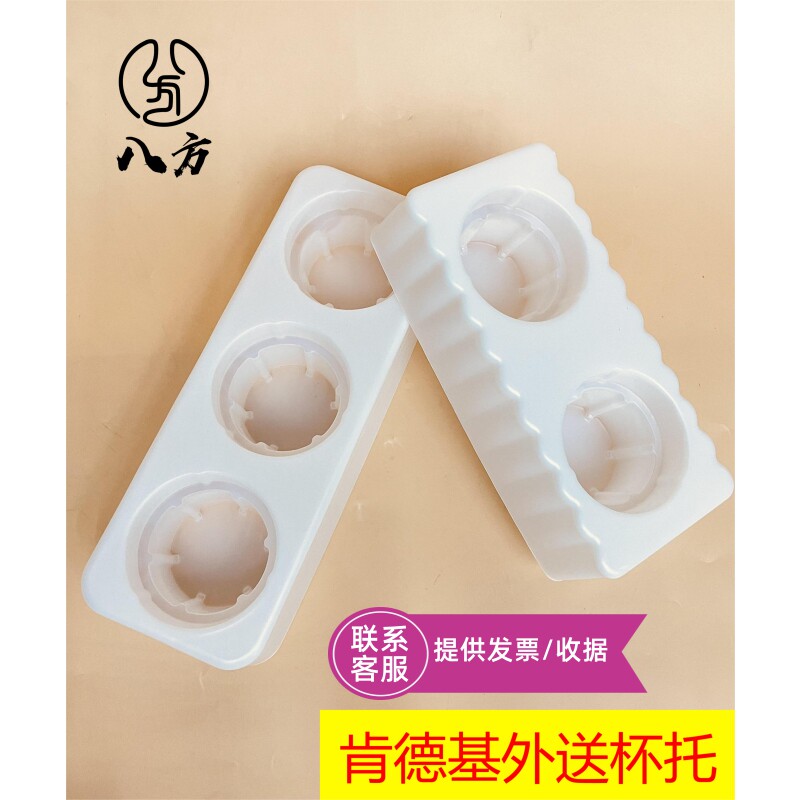 必胜客肯德基外送杯托/肯德基宅急送饮料杯托/两孔三孔杯托/包邮