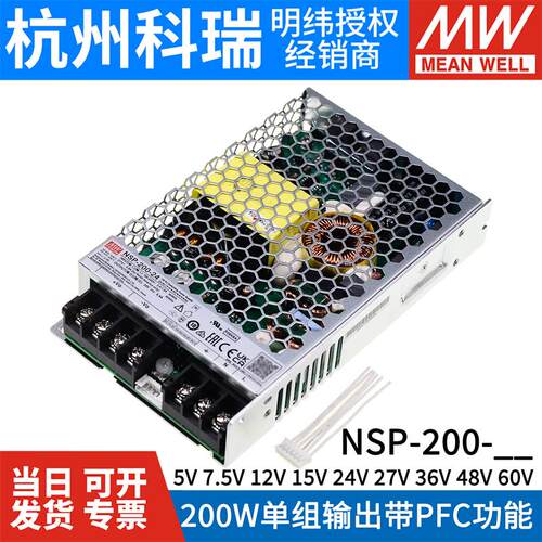 NSP-200W台湾明纬24V12V高效率PFC开关电源7.5V15V27V36V48V60RSP