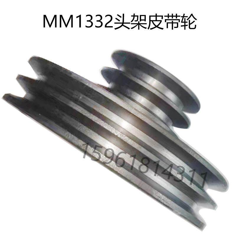 全新磨床配件MM1332头架皮带轮四槽孔径55 上海机床厂外圆磨床