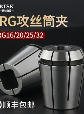 ERG攻丝夹头ER16/20/25/32/40刚性国标日标德标攻牙筒夹丝锥丝攻