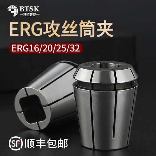 ERG攻丝夹头ER16/20/25/32/40刚性国标日标德标攻牙筒夹丝锥丝攻