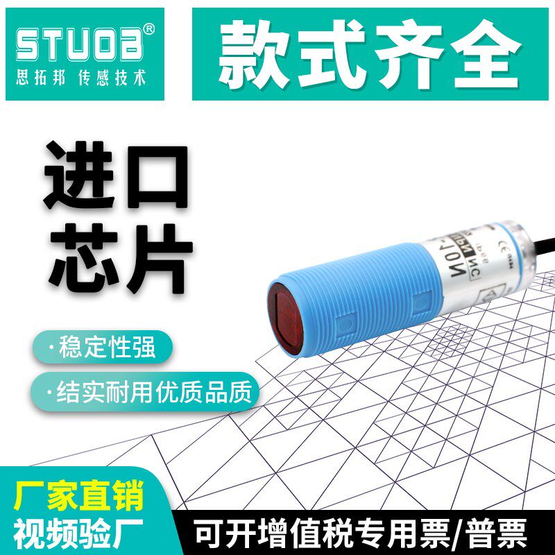 漫反射光电开关传感器VTE18N直流三线NPN常开24V进口芯片感应灵敏