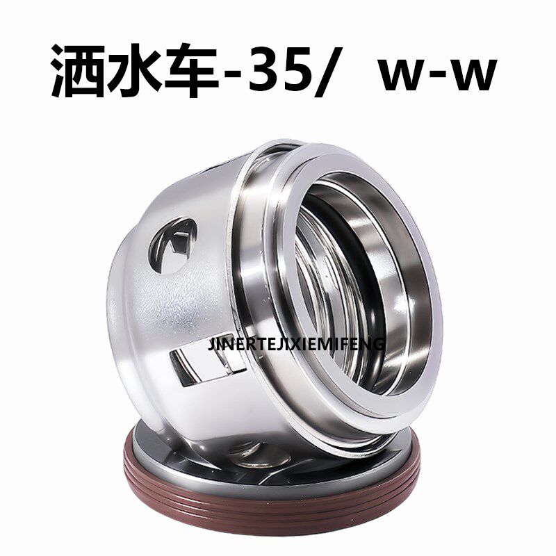 洒水车泵用机械密封件威龙65QZ-60/90随州程力亿丰50/110水封配件
