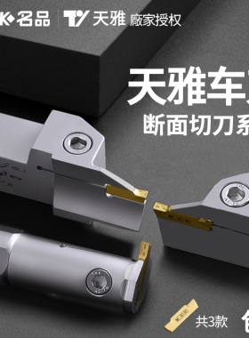 数控切断切槽刀杆车刀槽刀切刀内孔外圆割刀切刀杆内切槽刀内槽刀