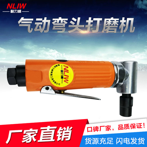 耐力威气动弯头打磨机90度刻磨笔气动打磨头打磨机风磨笔风磨机