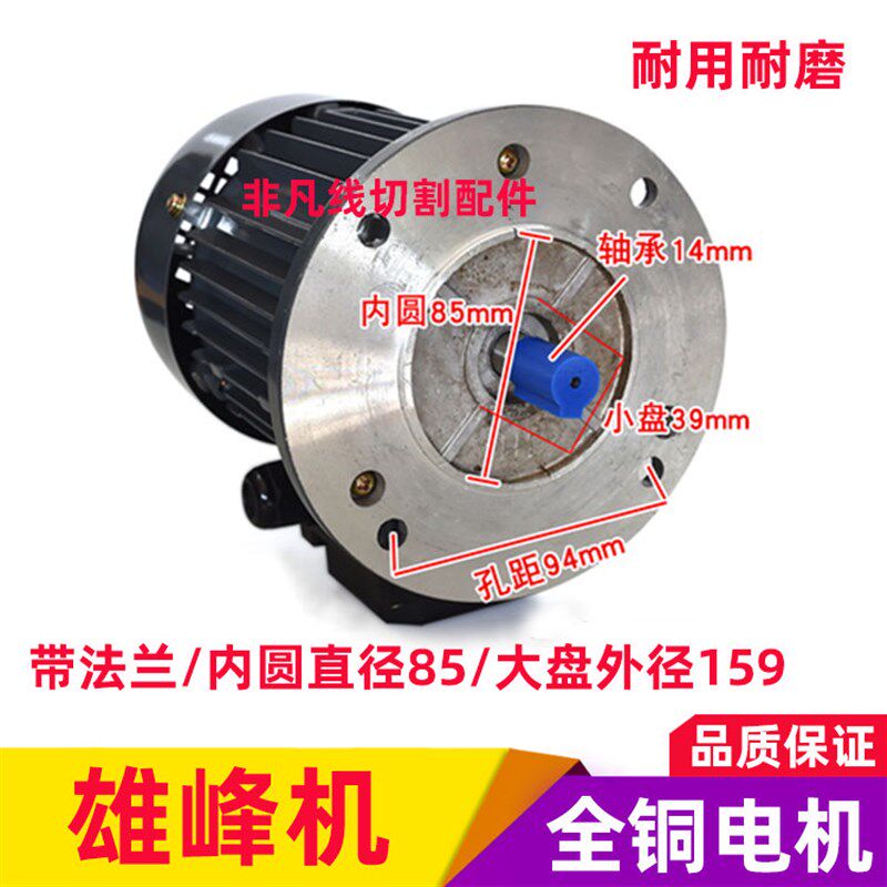 线切割运丝筒电机YS7124三相异步丝筒雄峰机钼丝筒电动机380V