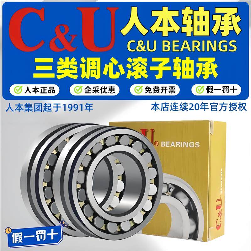 人本三类调心滚子轴承22310/22313/22316/22310/22308CA22312/W33