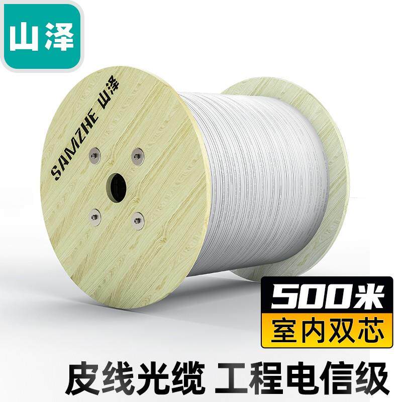 山泽皮线光纤线 室内单模双芯光缆 白色 2芯2钢丝 FH22-100B/500B