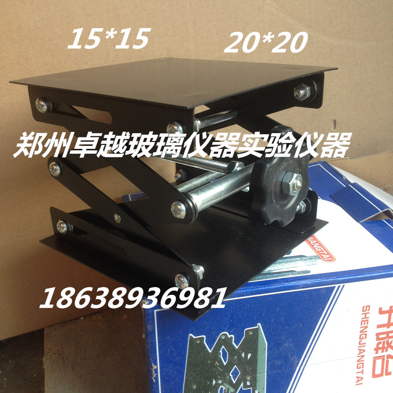 实验仪器升降台 20*20实验室专用升降台