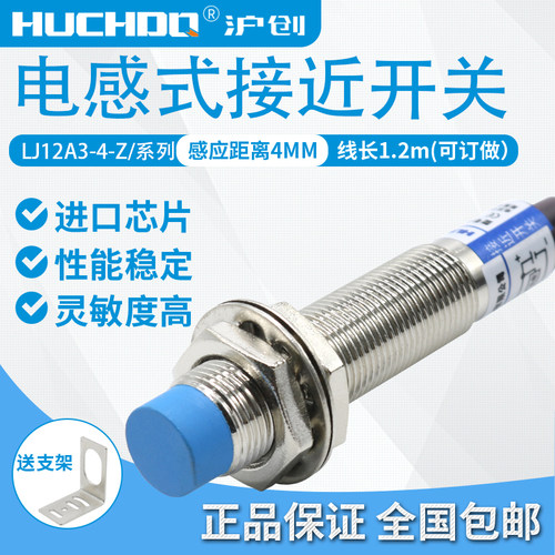 单片机接近开关LJ12A3-4-Z/BY-5V CHE12-4PA-A710-5V三线PNP常开